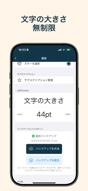 文字起こしさん: 音声入力でテキスト変換、議事録、音声メモに screenshot 4 of 6