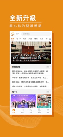 orangenews Screenshot 1 of 4