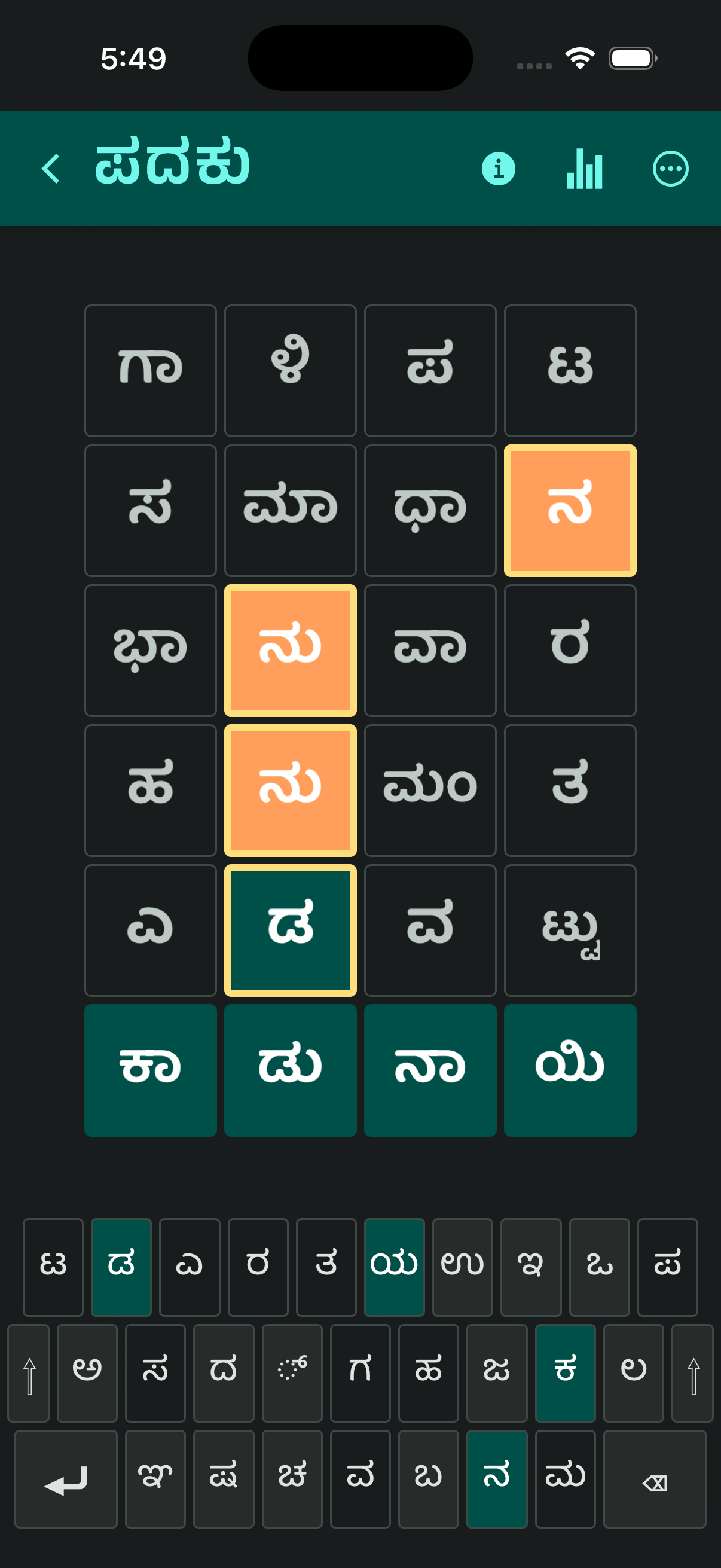 Padaku | Kannada Word Puzzles screenshot 3