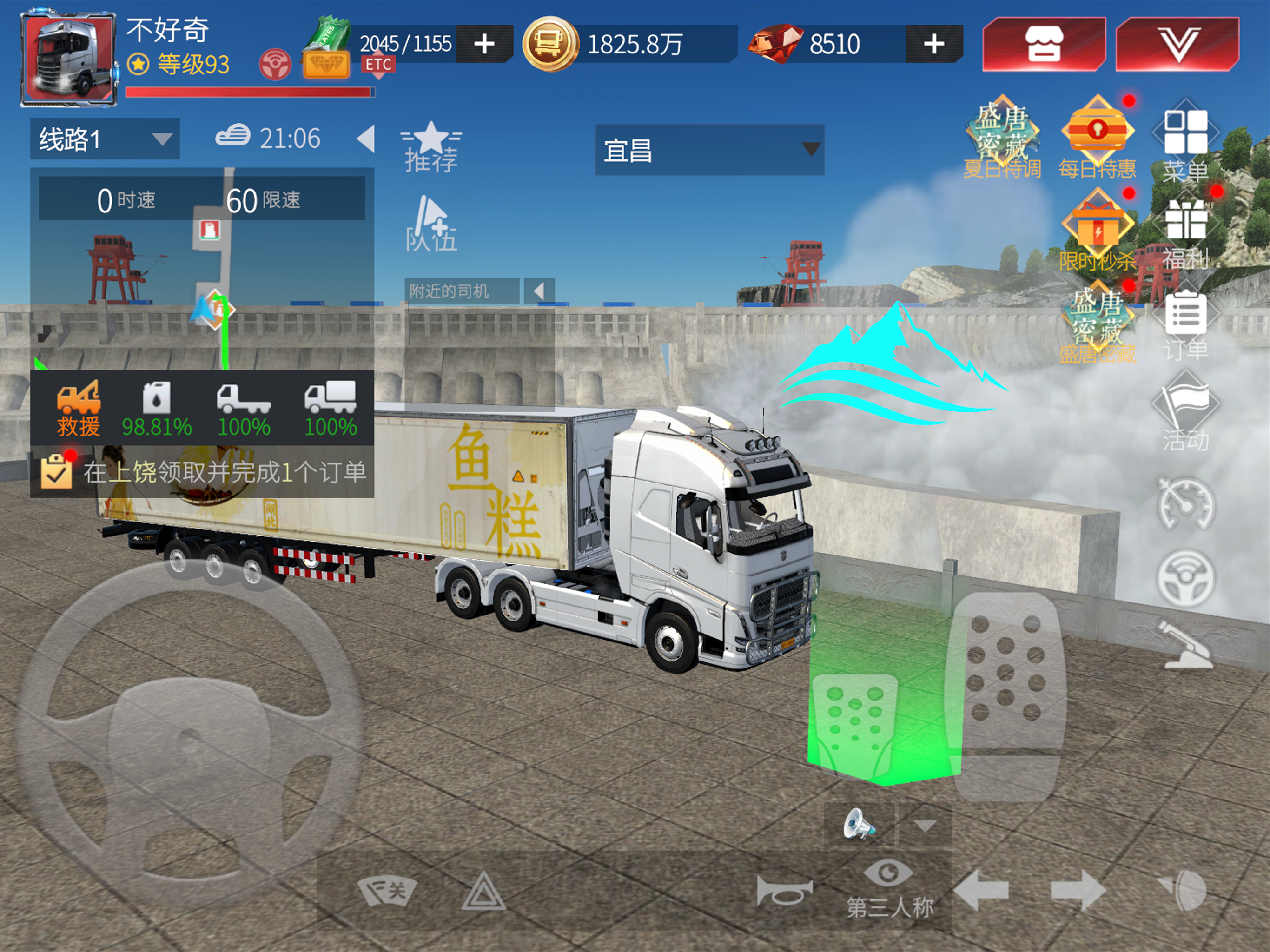 卡车人生 screenshot 11