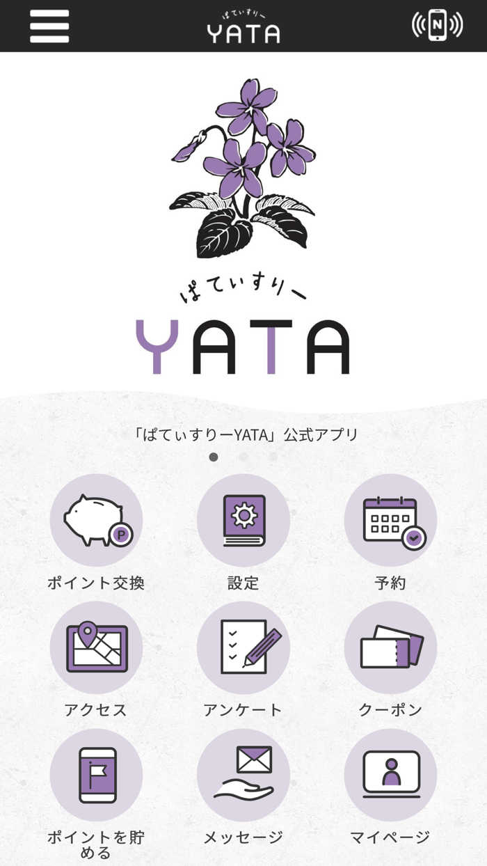 ぱてぃすりーYATA