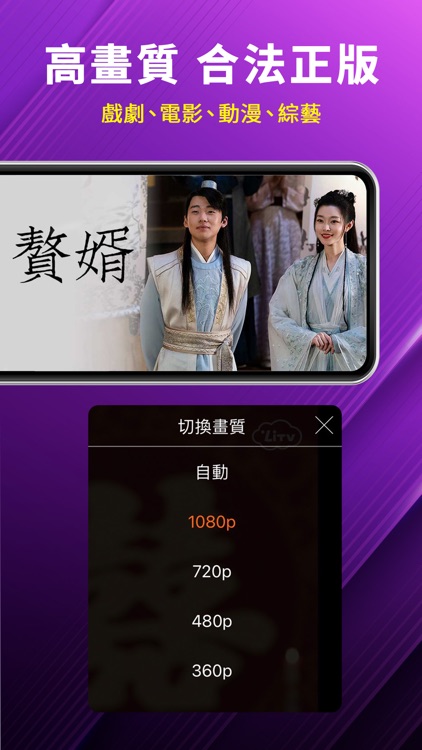 LiTV 線上影視-追劇&第四台 screenshot-3