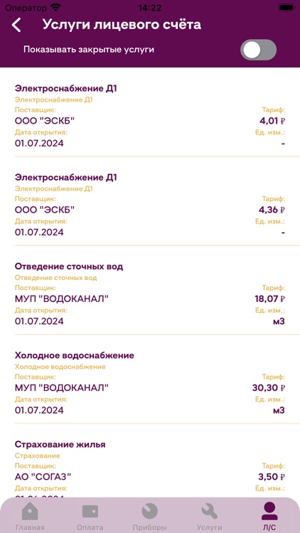 ЕИРЦ РБ - Мои платежи