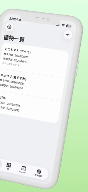 菜園のーと screenshot 2