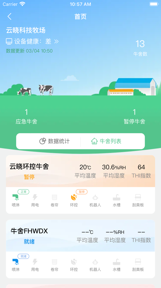 #2. 晓牧通 (iOS) Podle: 合肥云晓易联科技有限公司