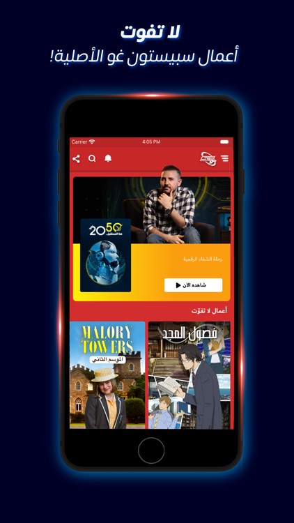 Spacetoon Go Anime & Cartoons screenshot-6