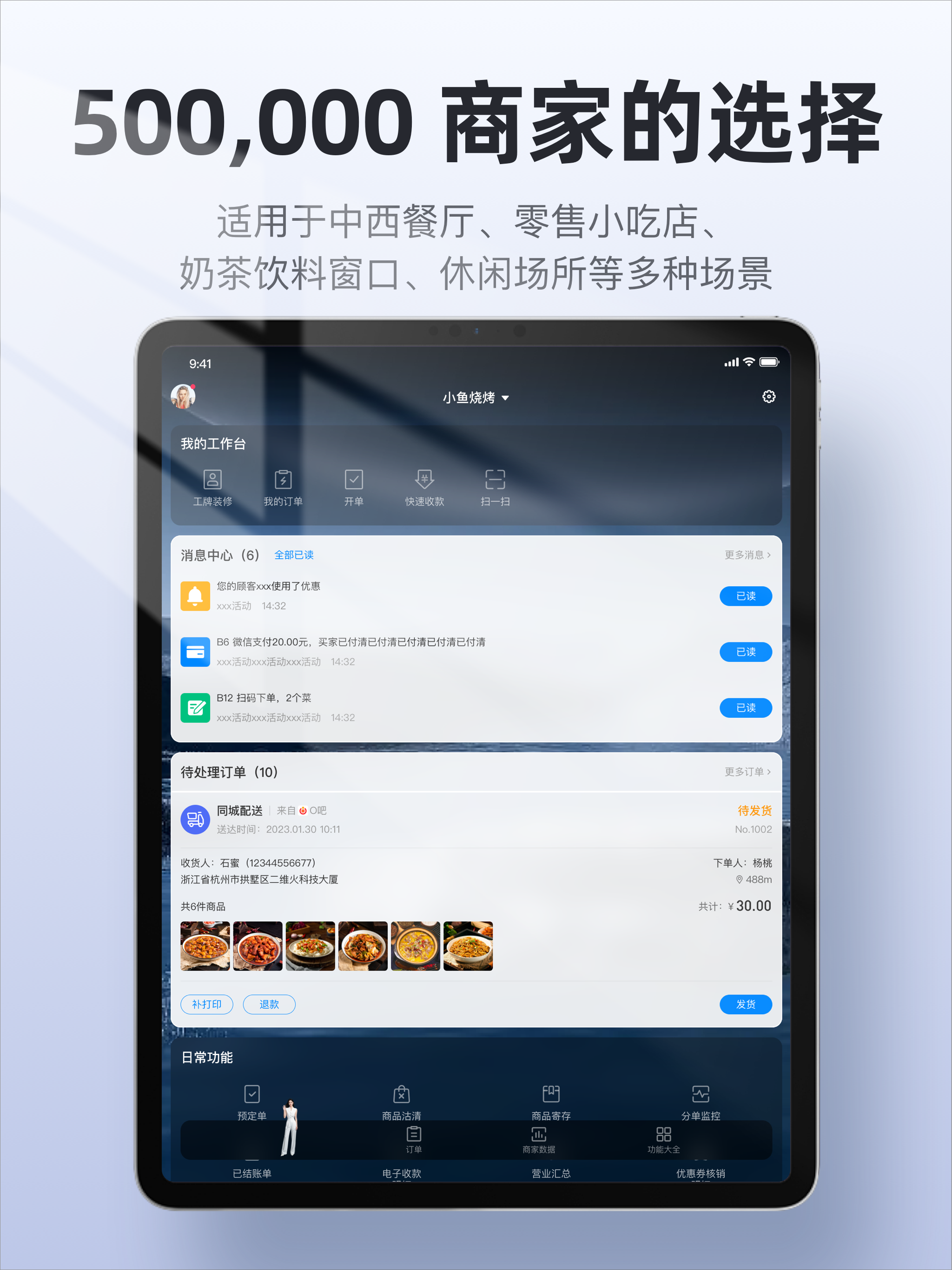 D POS screenshot 8