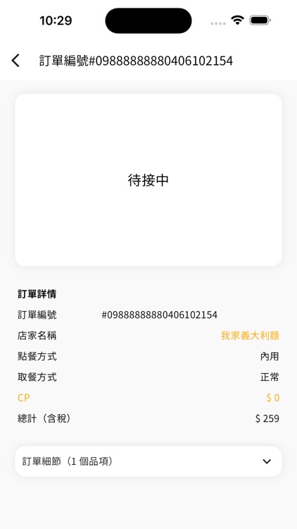 CP外送 screenshot-6