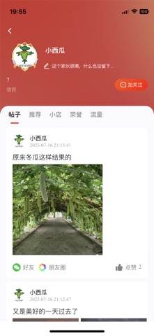 星空万户侯APP screenshot