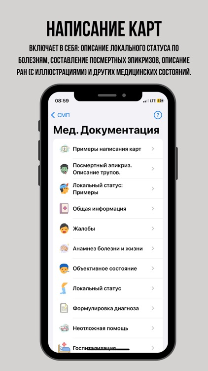 СМП screenshot-3