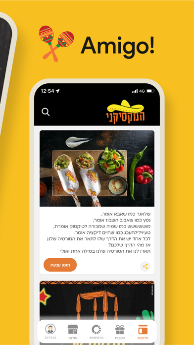 Mexicani - המקסיקני Screenshot