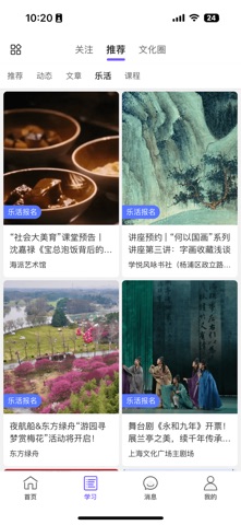 文渊阁典藏 screenshot