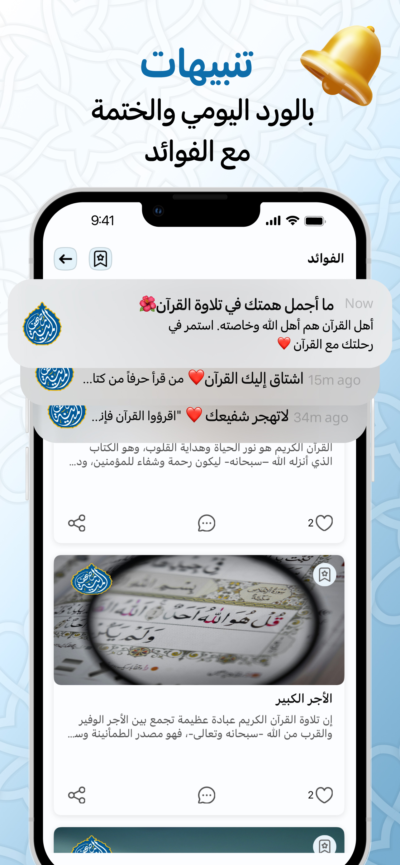 مصحف المدينه  القران الكريم