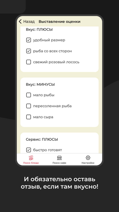 Там Вкусно? Screenshot