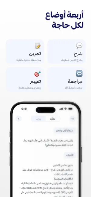 Qarrai قرّاي screenshot 4