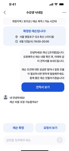 축신 screenshot