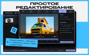 movavi video converter айфон картинки 3