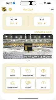 rokn alogor-hajj problems & solutions and troubleshooting guide - 3