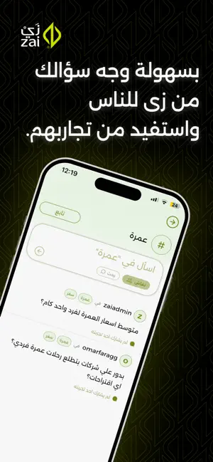 Zai - Your Egypt AI Expert screenshot 3
