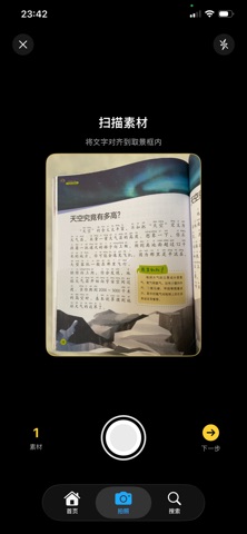 一拍成卡 screenshot