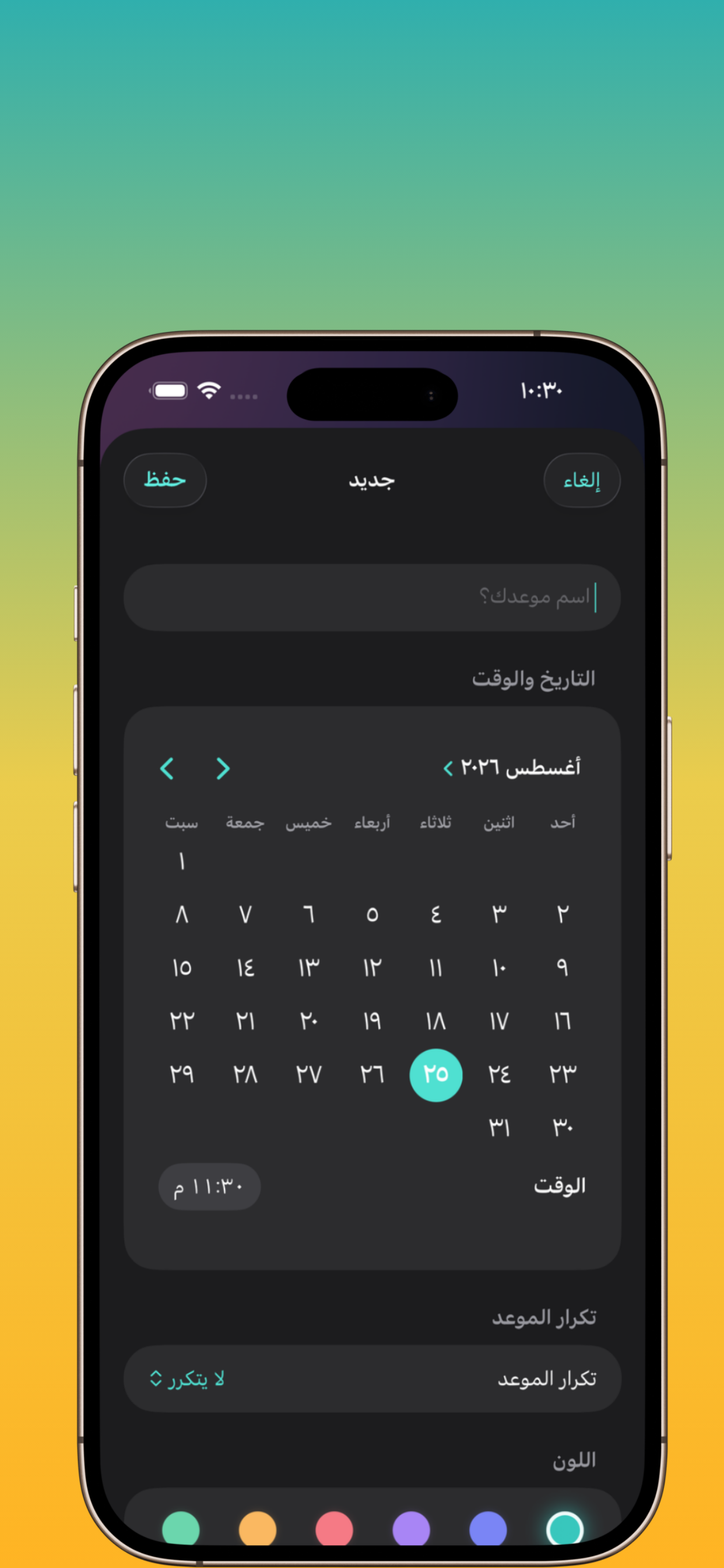 Ajal screenshot 9