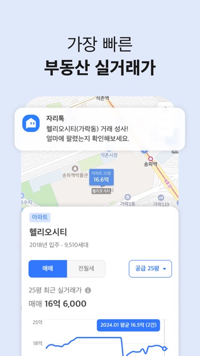 자리톡 - 단기임대, 임대차계약신고, 월세환급, 부동산 Screenshot