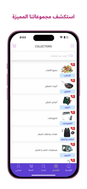 Sooqja Shopping Online screenshot 2