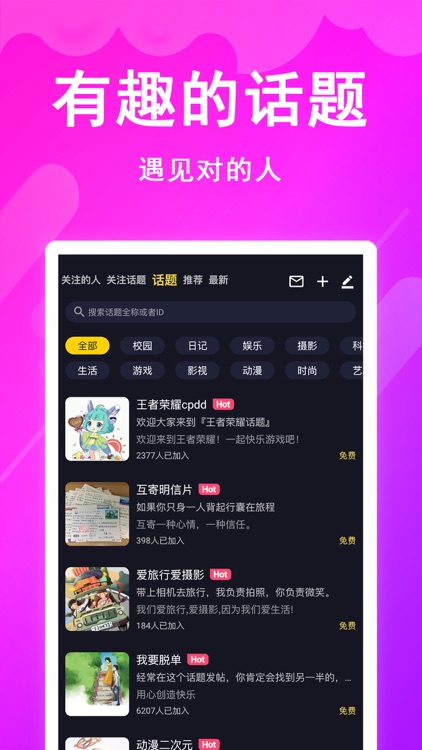 漂流瓶-陌生人同城树洞交友