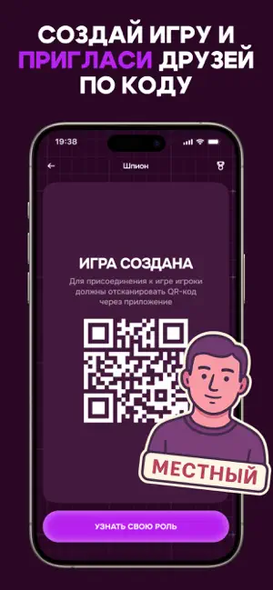 Шпион игра для компании screenshot 4