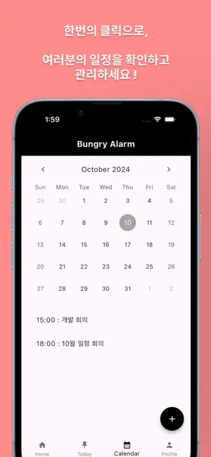 Bungry Alarm screenshot 3
