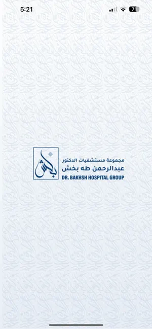 Dr. Bakhsh Hospital Group iPhone screenshot 1