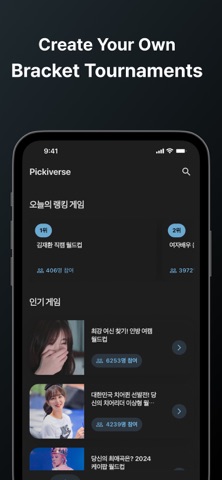 Pickiverse - Pick Ideal Type! screenshot