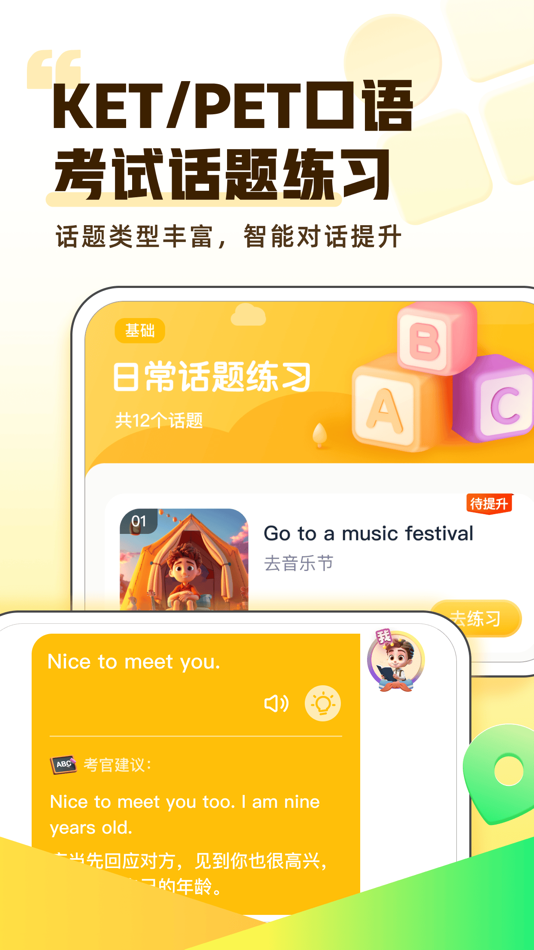 #4. 完美英语-新概念英语&口语课 (iOS) 由: 完美语言(北京)科技有限公司