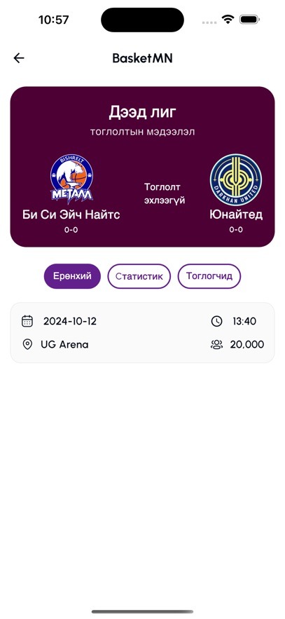 BasketMN