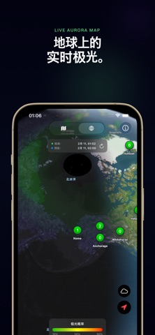 极光预报 screenshot