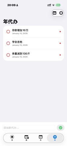 加密代办 screenshot