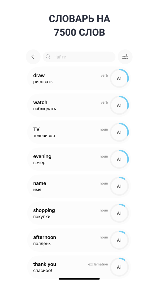 #6. Engly (iOS) 由: Vladimir Riabov