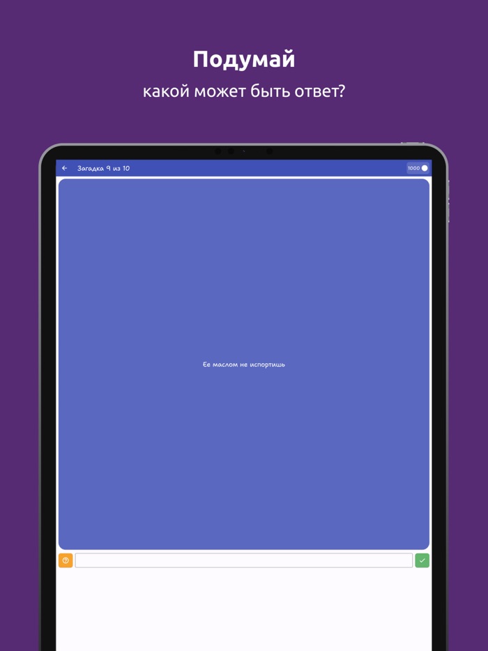 Загадки на логику, борьба умов