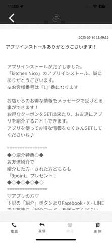 kitchen Nico Screenshot 2 of 3