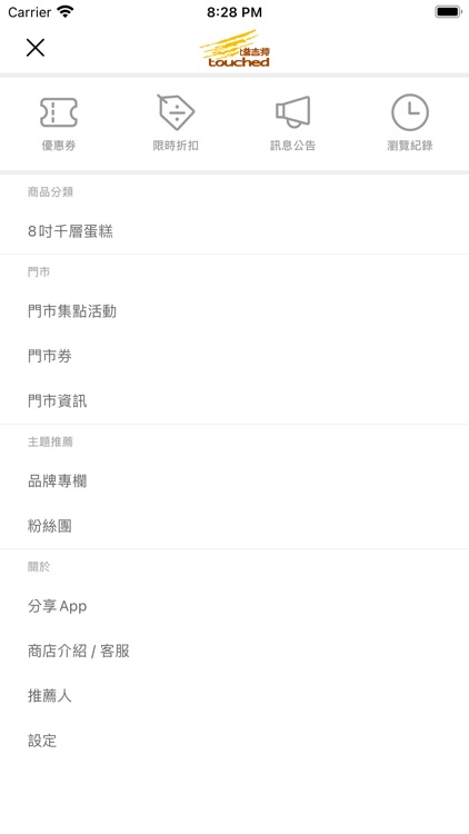 塔吉特 Touched 千層專賣