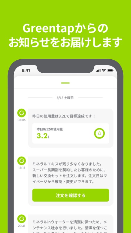 Greentap