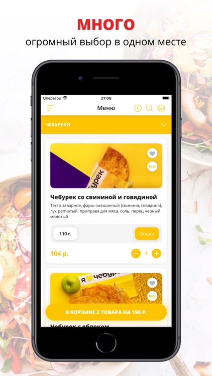 Люблю Чебурек | Ижевск