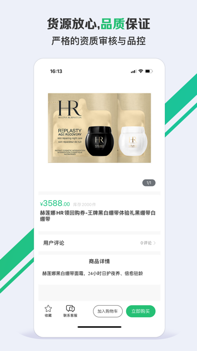 超值选站 Screenshot