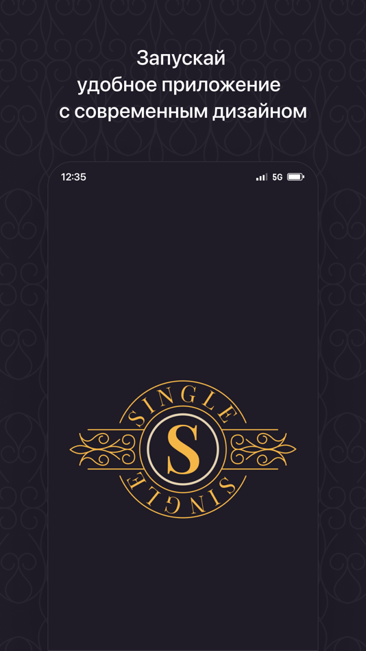 СинглКафе • Мядель - 8.7.3 - (iOS)