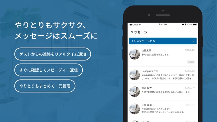 instabase for 掲載者