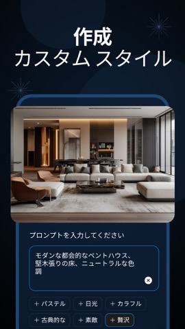 Arch - AI Home Designのおすすめ画像6