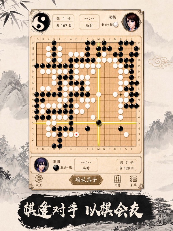 The chess of go - fun game screenshot 11