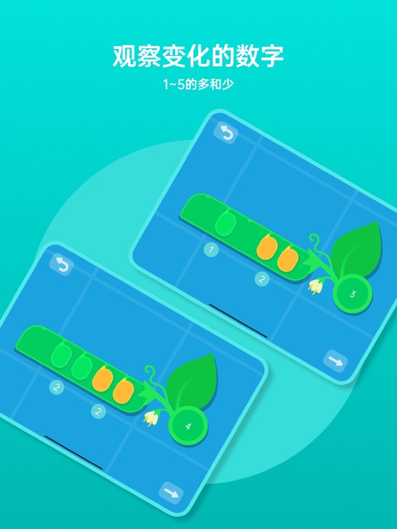 Screenshot #6 pour 来识数字吧