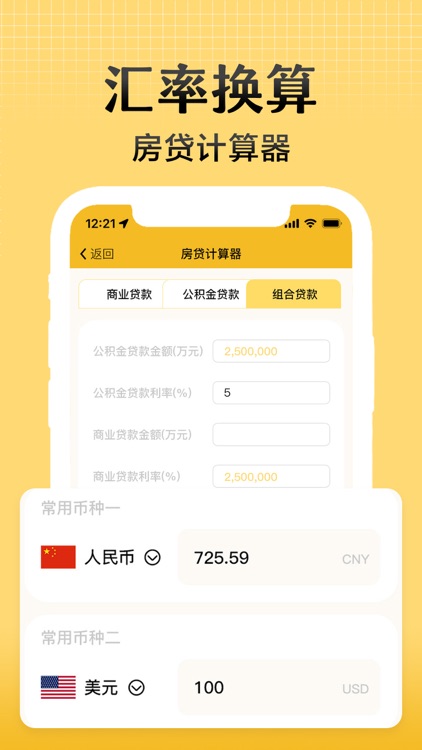 记账软件 - 日常便捷快速记账本