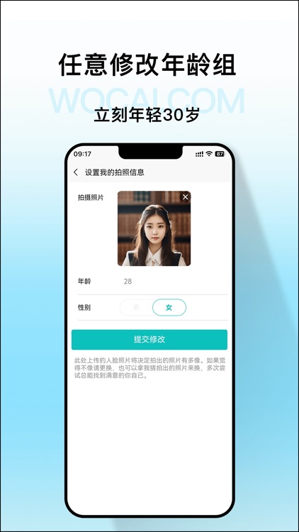 我猜相机 screenshot-5